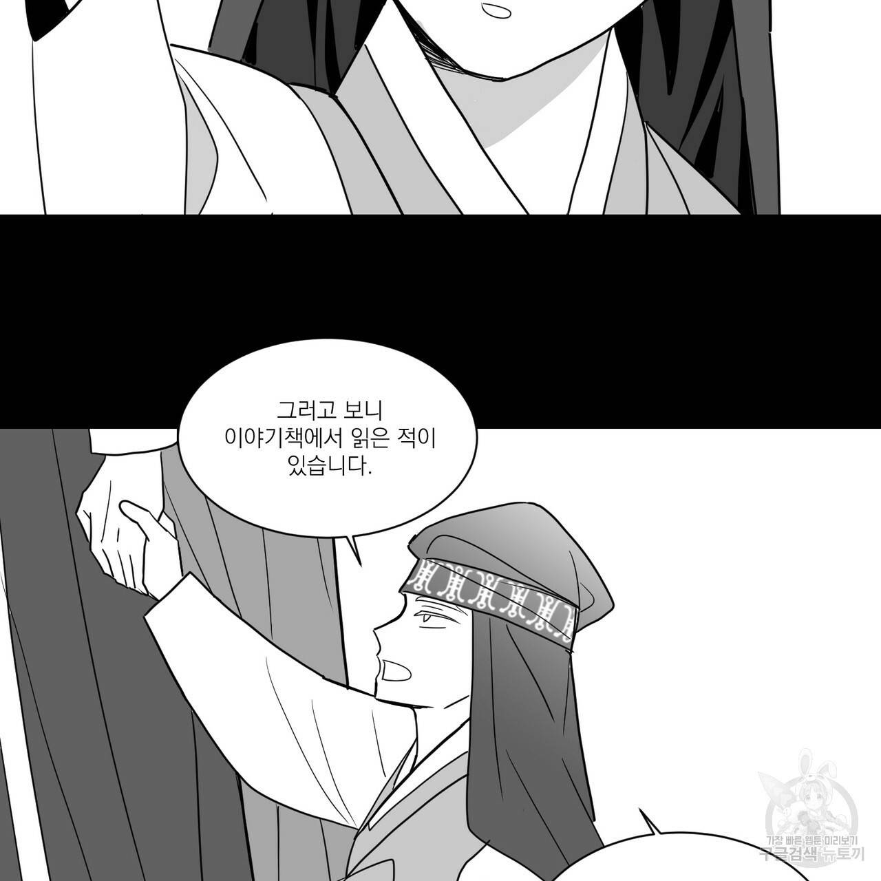 머리 검은 짐승 36화 5
