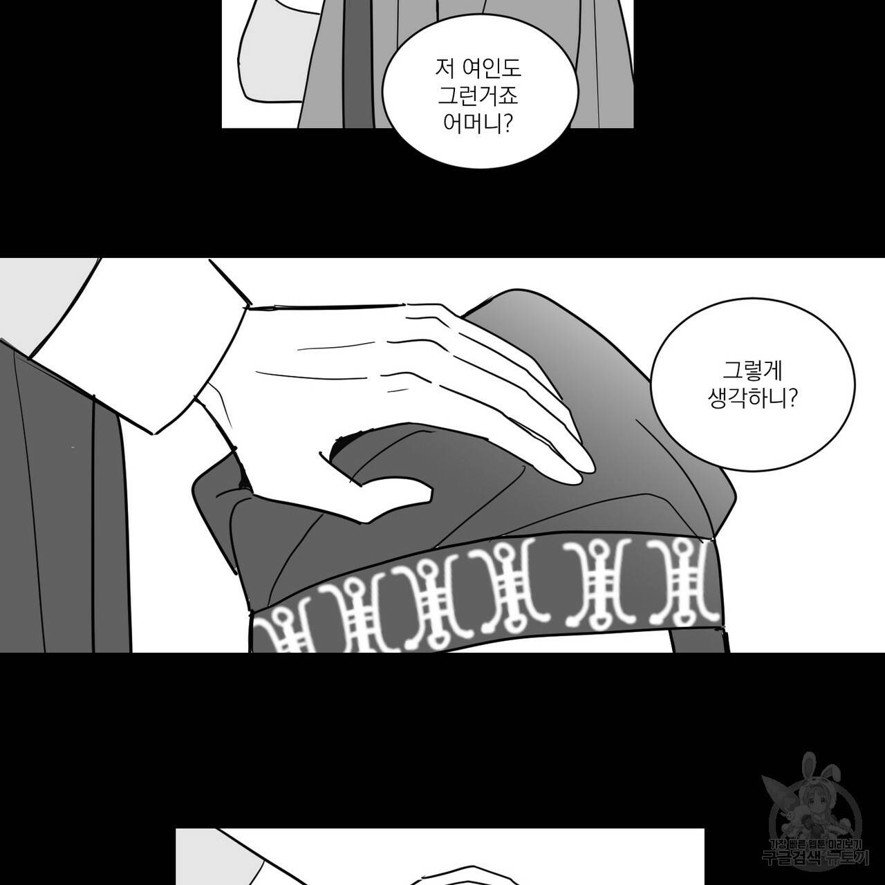 머리 검은 짐승 36화 7