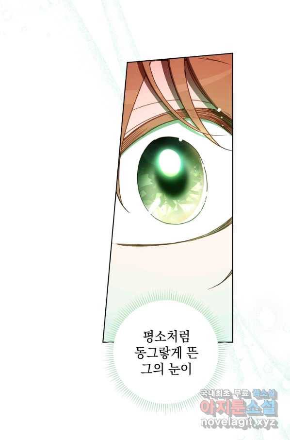 여왕 쎄시아의 반바지 91화 15