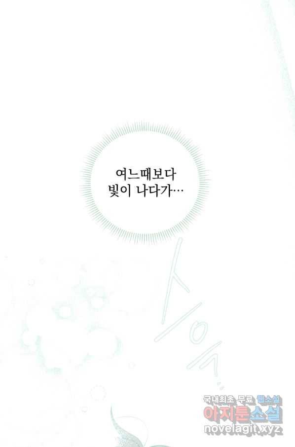 여왕 쎄시아의 반바지 91화 16