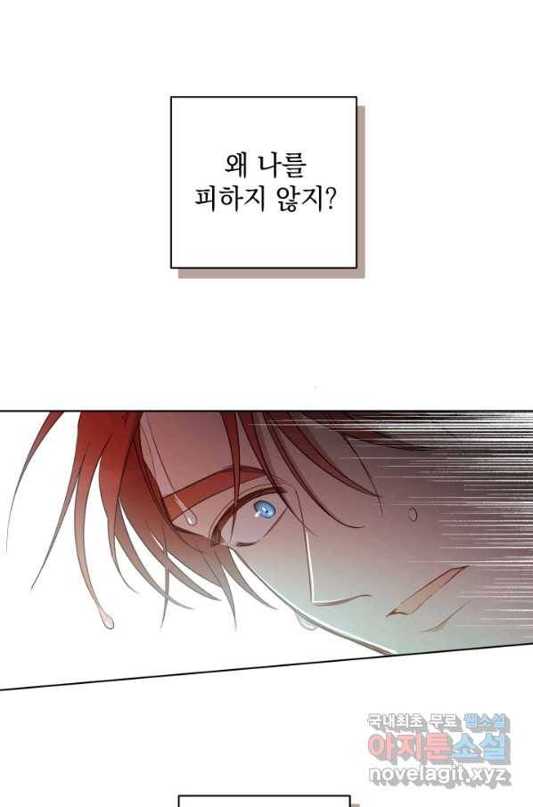 여왕 쎄시아의 반바지 91화 18