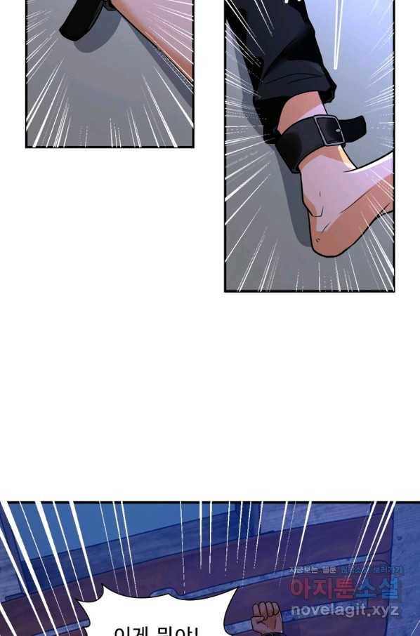 링 오브 가디언 252화 5