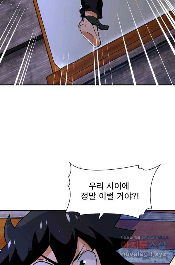 링 오브 가디언 252화 7