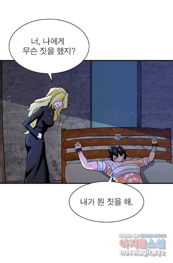 링 오브 가디언 252화 10
