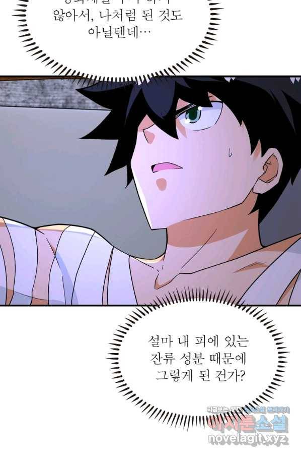 링 오브 가디언 252화 15