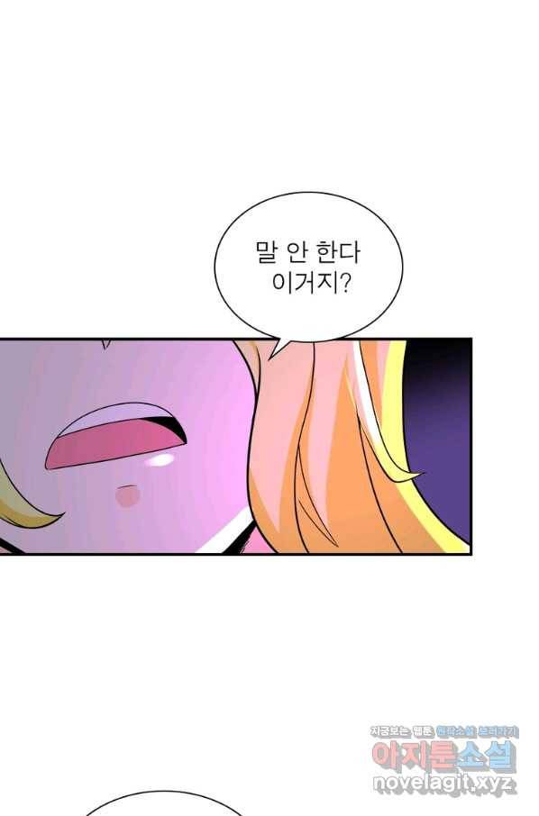 링 오브 가디언 252화 16