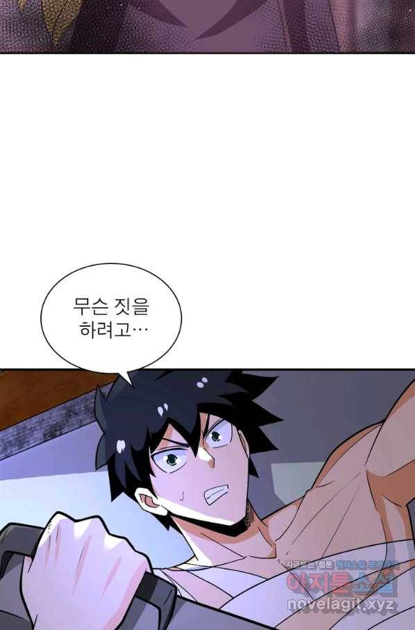 링 오브 가디언 252화 18
