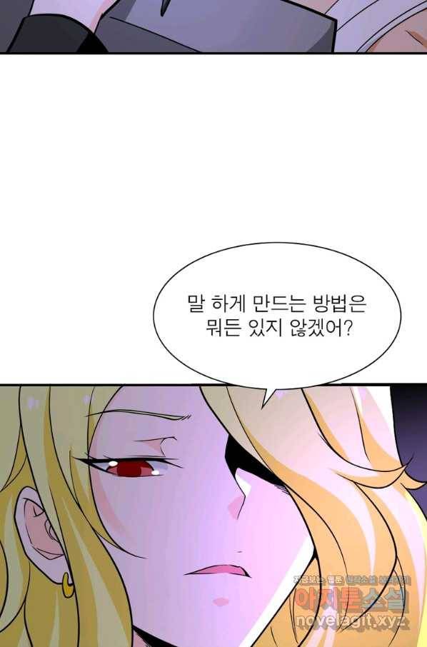 링 오브 가디언 252화 19