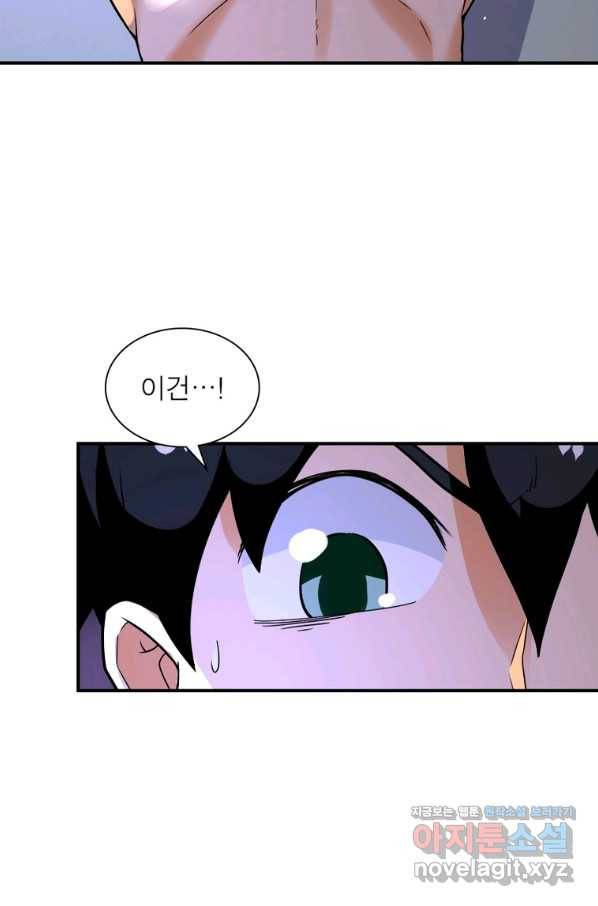 링 오브 가디언 252화 22