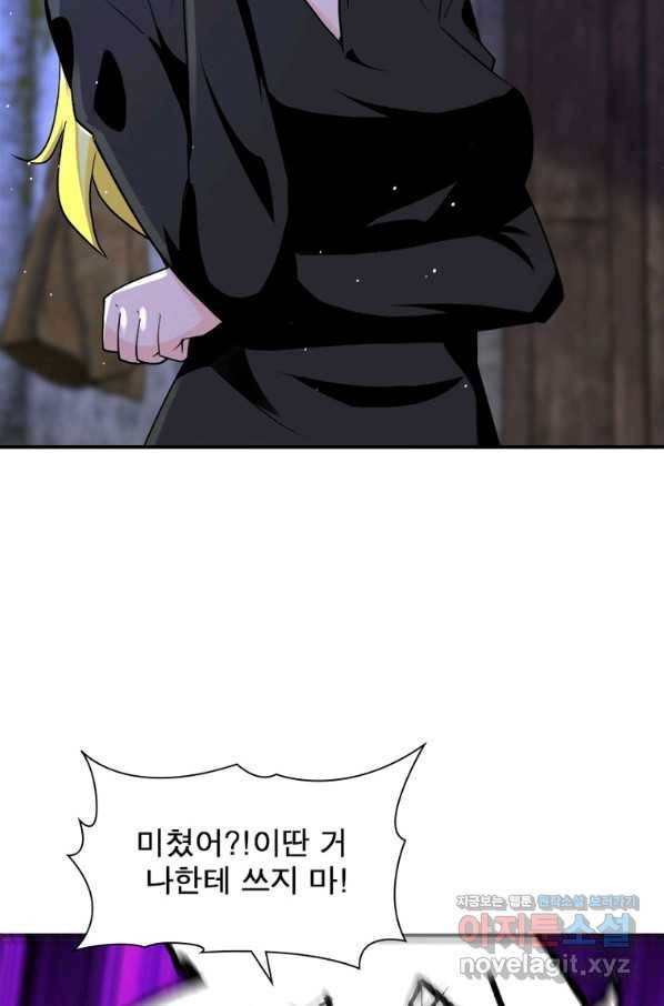 링 오브 가디언 252화 25
