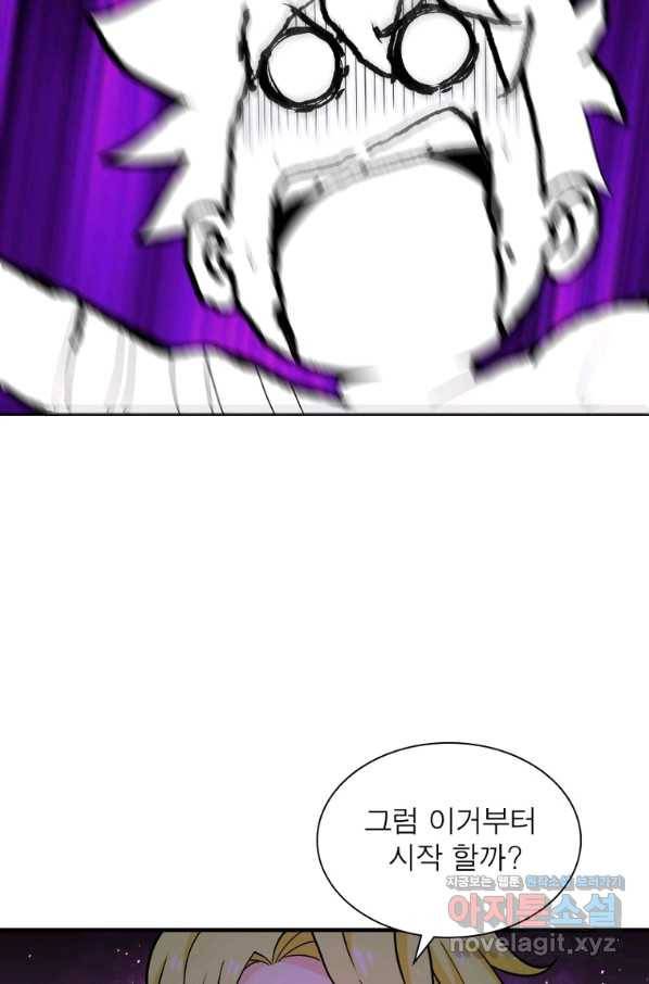 링 오브 가디언 252화 26