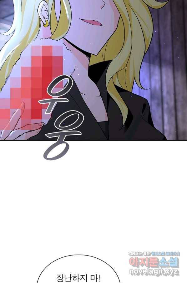 링 오브 가디언 252화 30