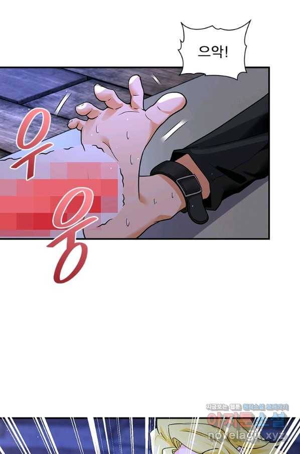 링 오브 가디언 252화 32