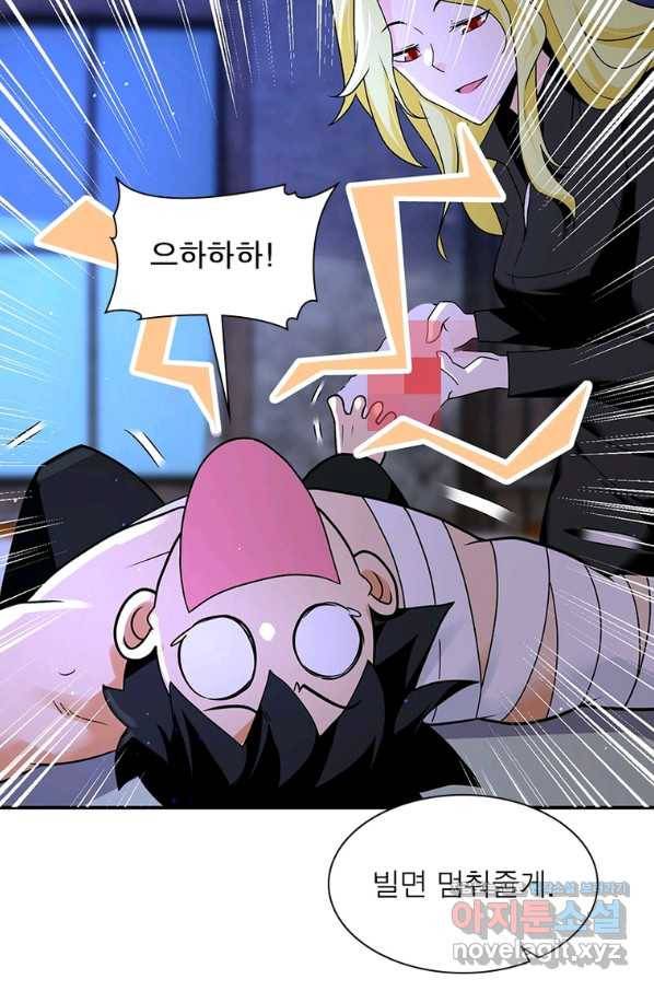 링 오브 가디언 252화 33