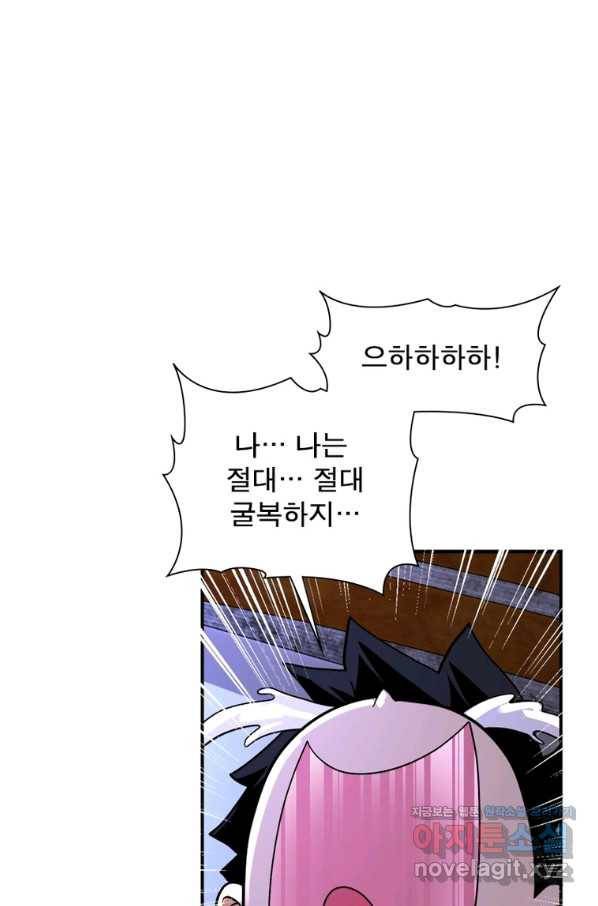 링 오브 가디언 252화 34
