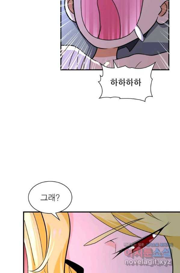 링 오브 가디언 252화 35