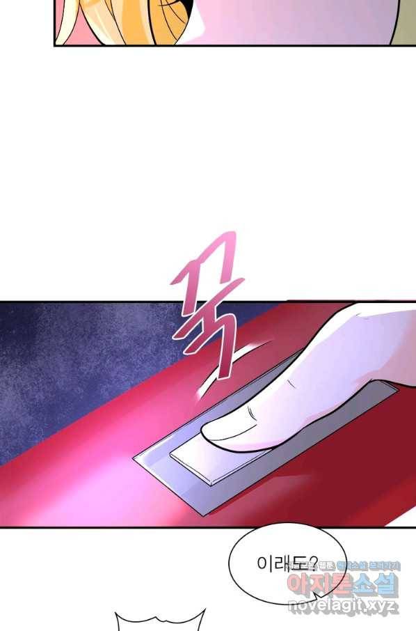링 오브 가디언 252화 36