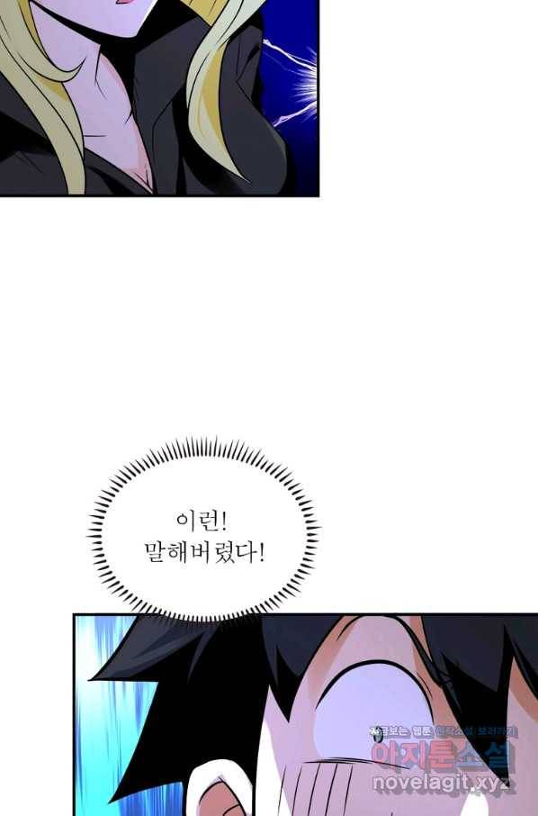 링 오브 가디언 252화 39