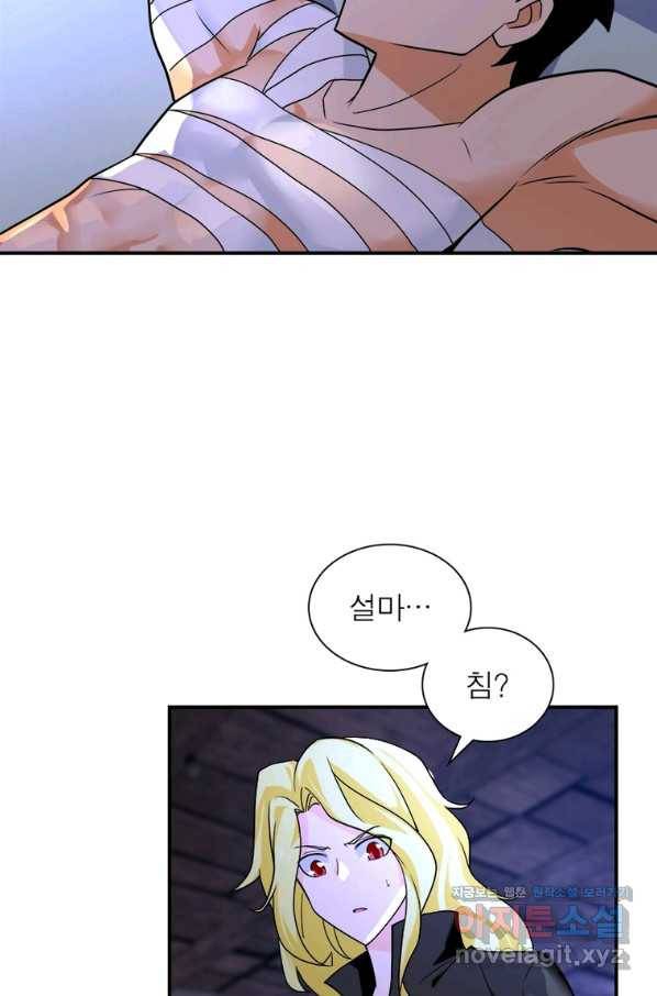 링 오브 가디언 252화 41
