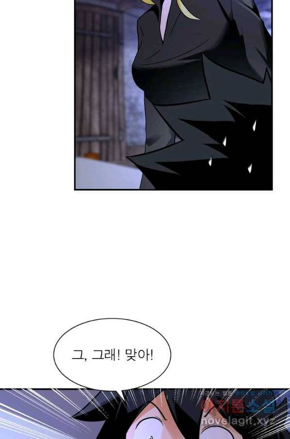 링 오브 가디언 252화 42