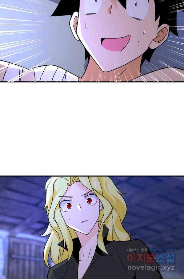 링 오브 가디언 252화 43