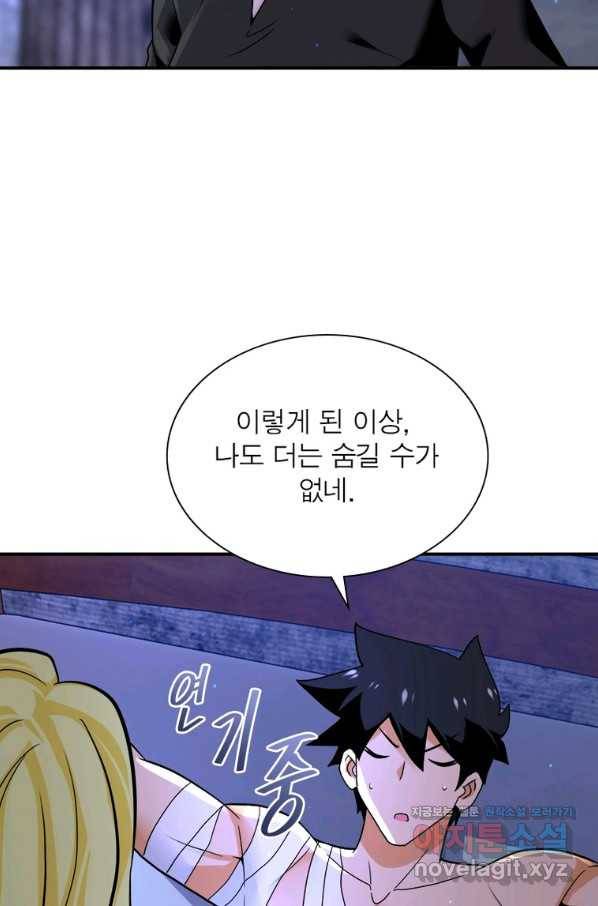 링 오브 가디언 252화 44