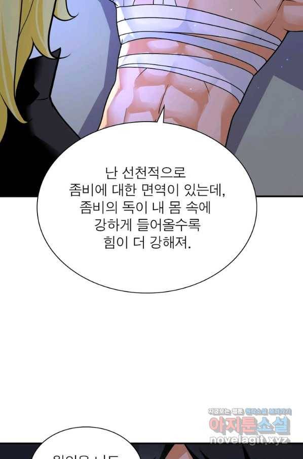 링 오브 가디언 252화 45