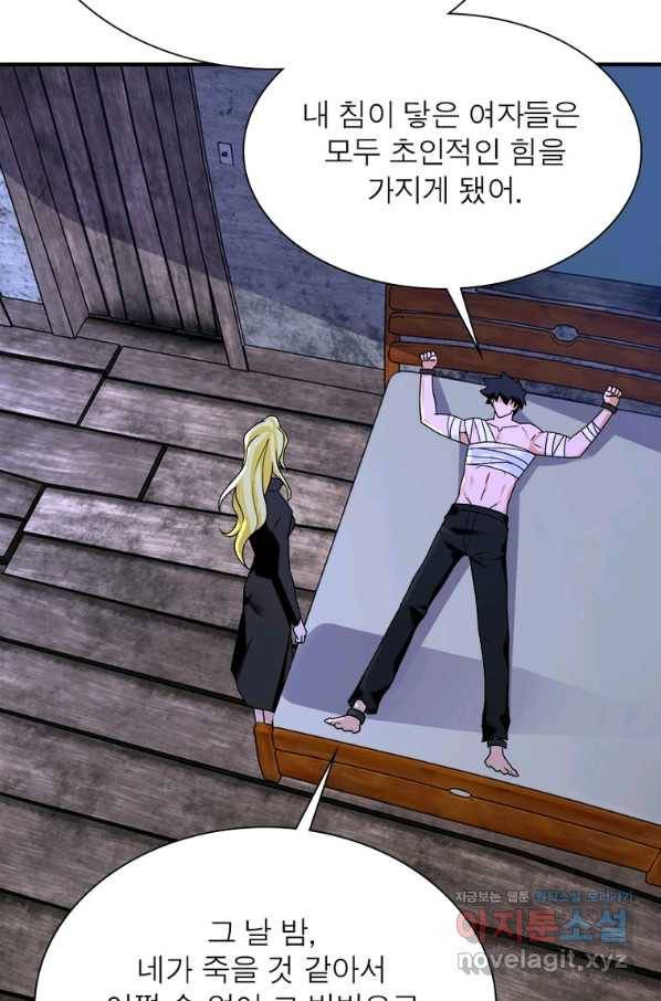 링 오브 가디언 252화 47