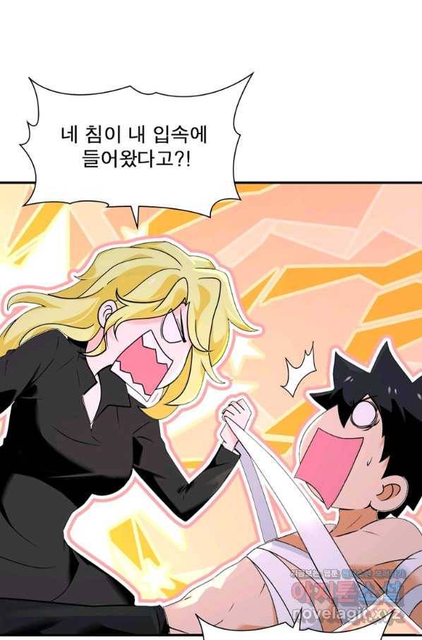 링 오브 가디언 252화 49