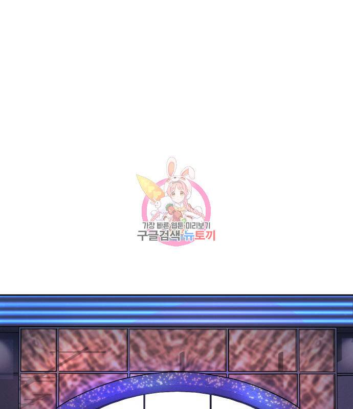 퀘스트지상주의 52화 1