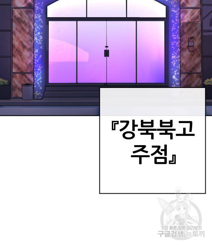 퀘스트지상주의 52화 2
