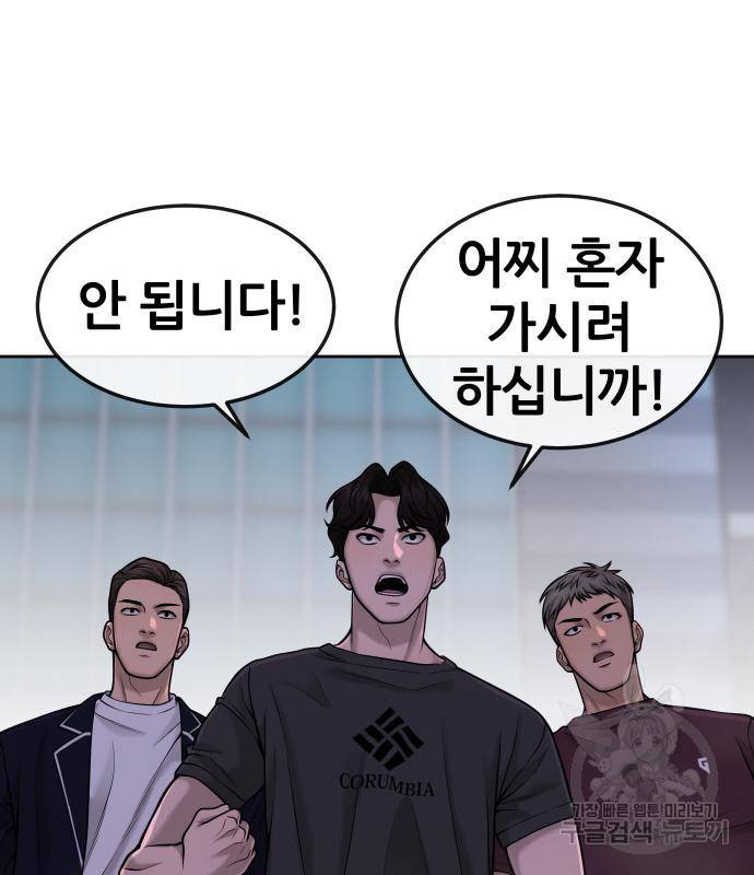 퀘스트지상주의 52화 3
