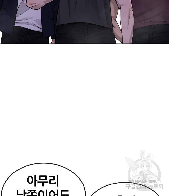 퀘스트지상주의 52화 4