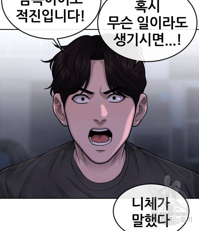 퀘스트지상주의 52화 5