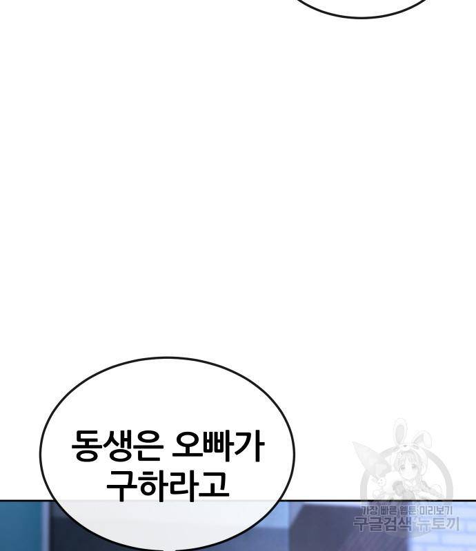 퀘스트지상주의 52화 6
