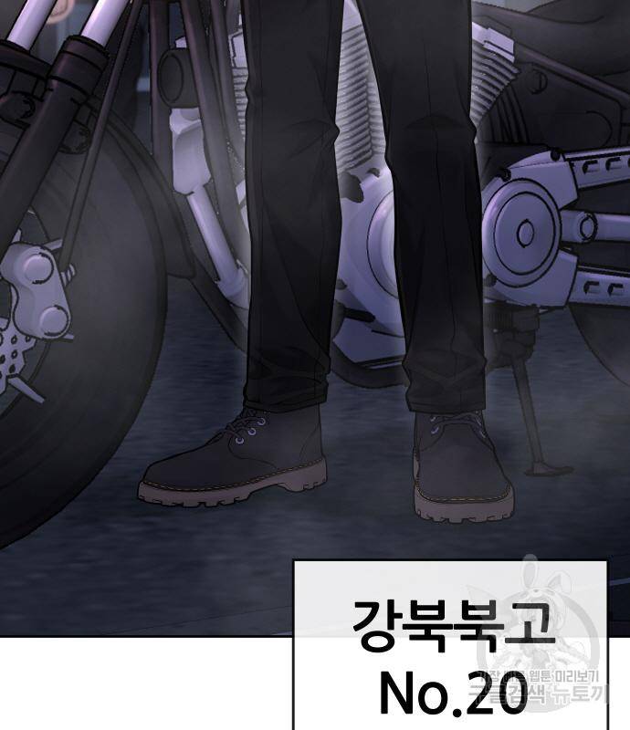 퀘스트지상주의 52화 8