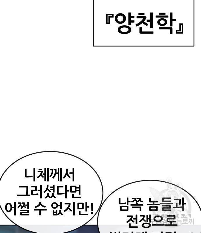 퀘스트지상주의 52화 9