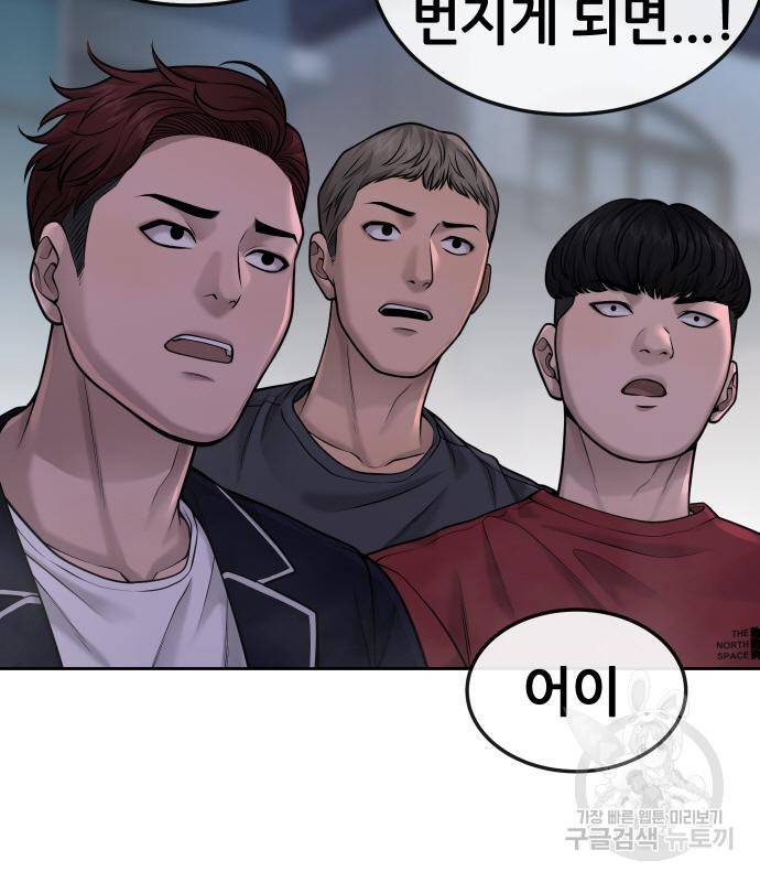 퀘스트지상주의 52화 10