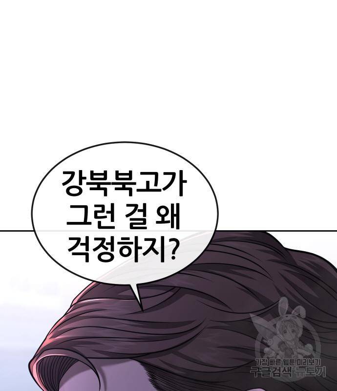 퀘스트지상주의 52화 11