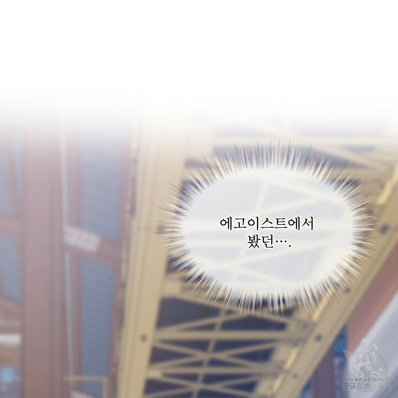 도피오 센소 62화 4