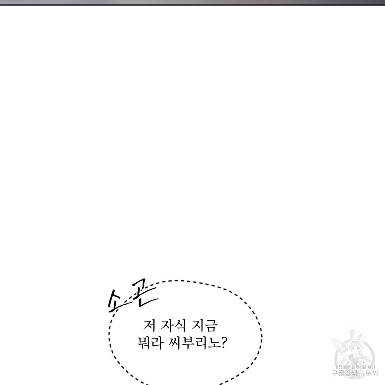 도피오 센소 62화 6