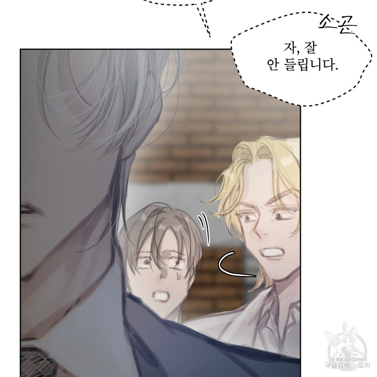 도피오 센소 62화 7