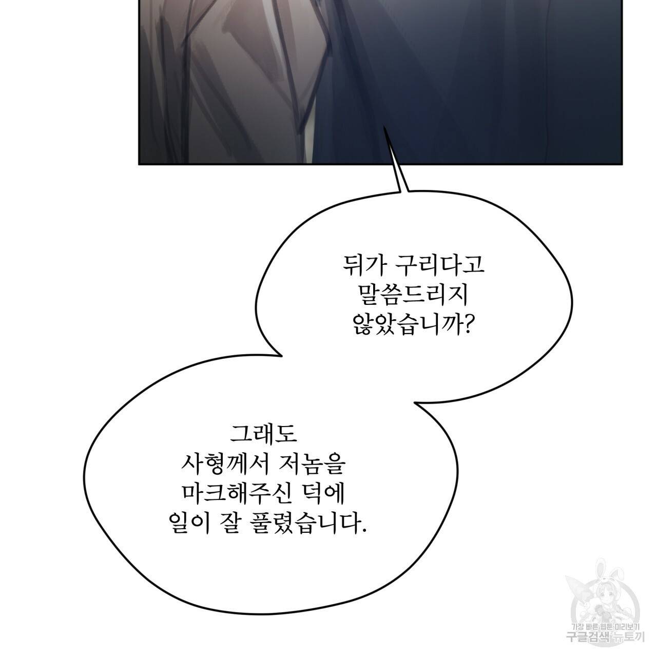 도피오 센소 62화 10