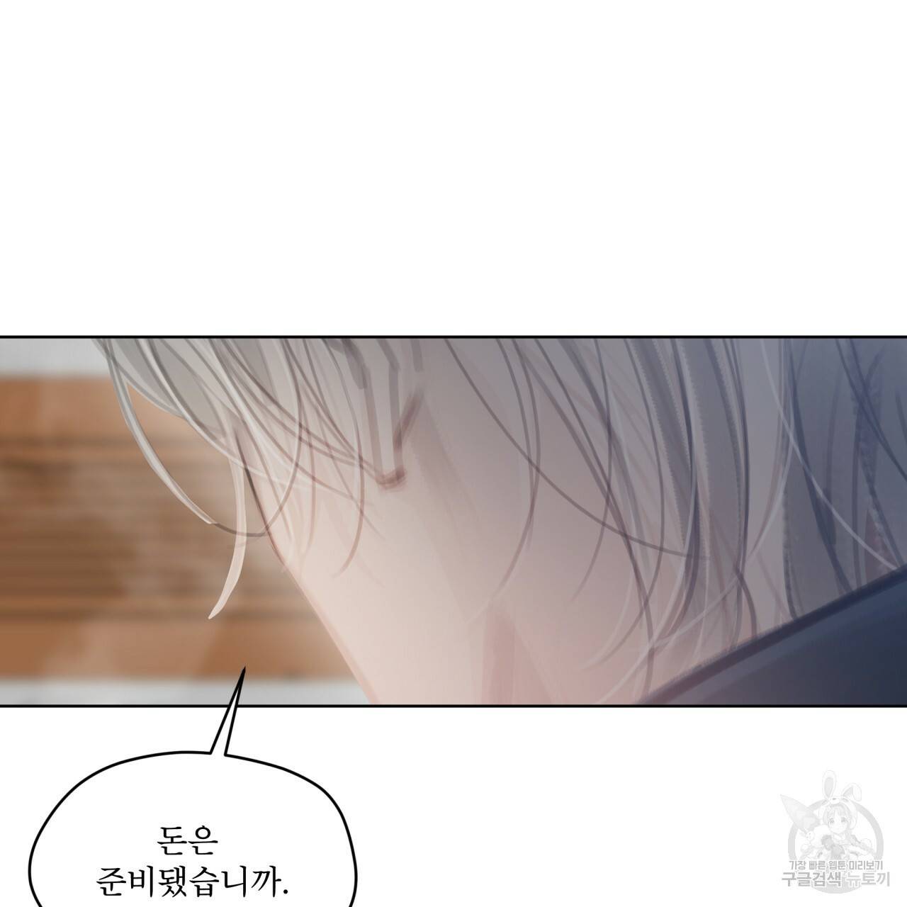 도피오 센소 62화 11