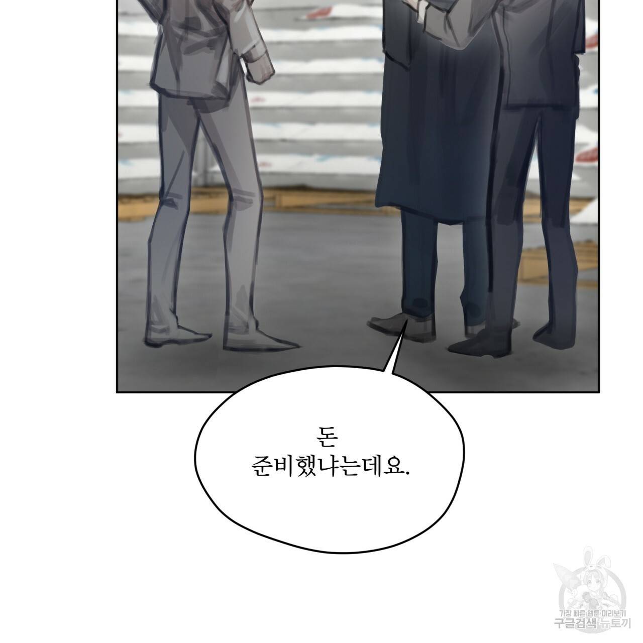 도피오 센소 62화 15