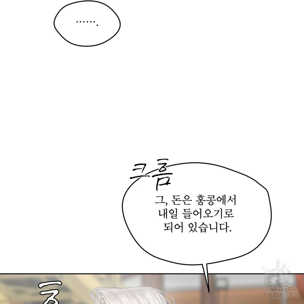 도피오 센소 62화 16