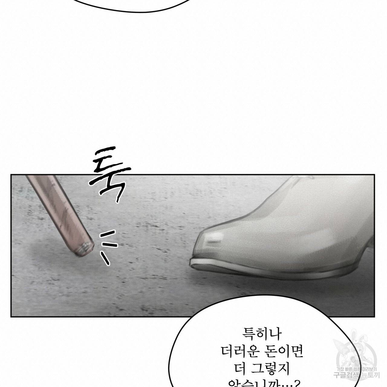 도피오 센소 62화 18