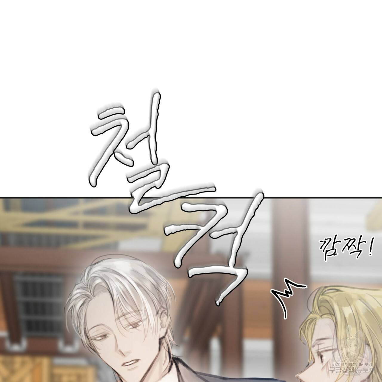 도피오 센소 62화 22