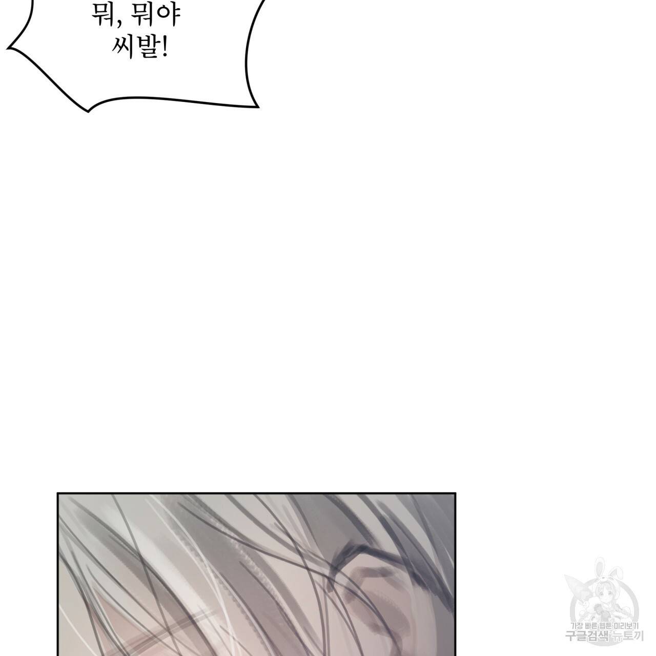도피오 센소 62화 24