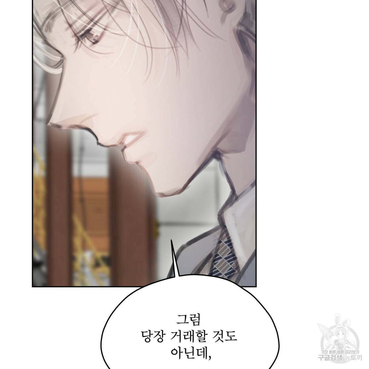 도피오 센소 62화 25